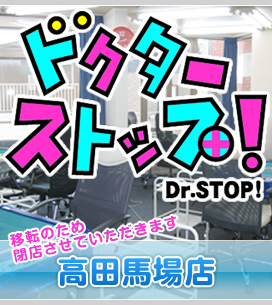 高田馬場店